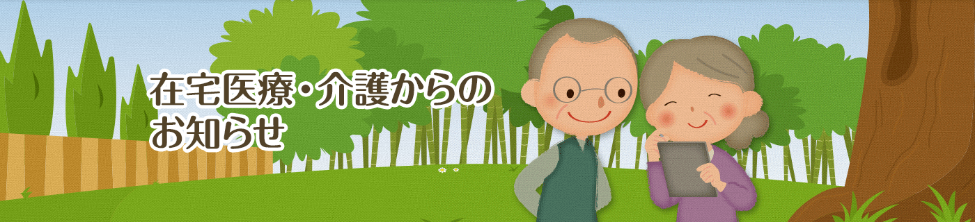 障がい福祉イメージ